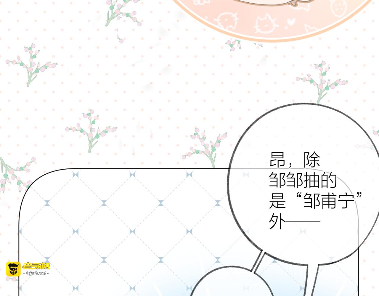 第33话 靠近 第 59 页