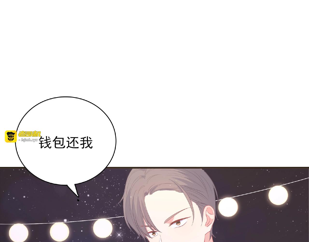 第86话 带我走的他 第 69 页