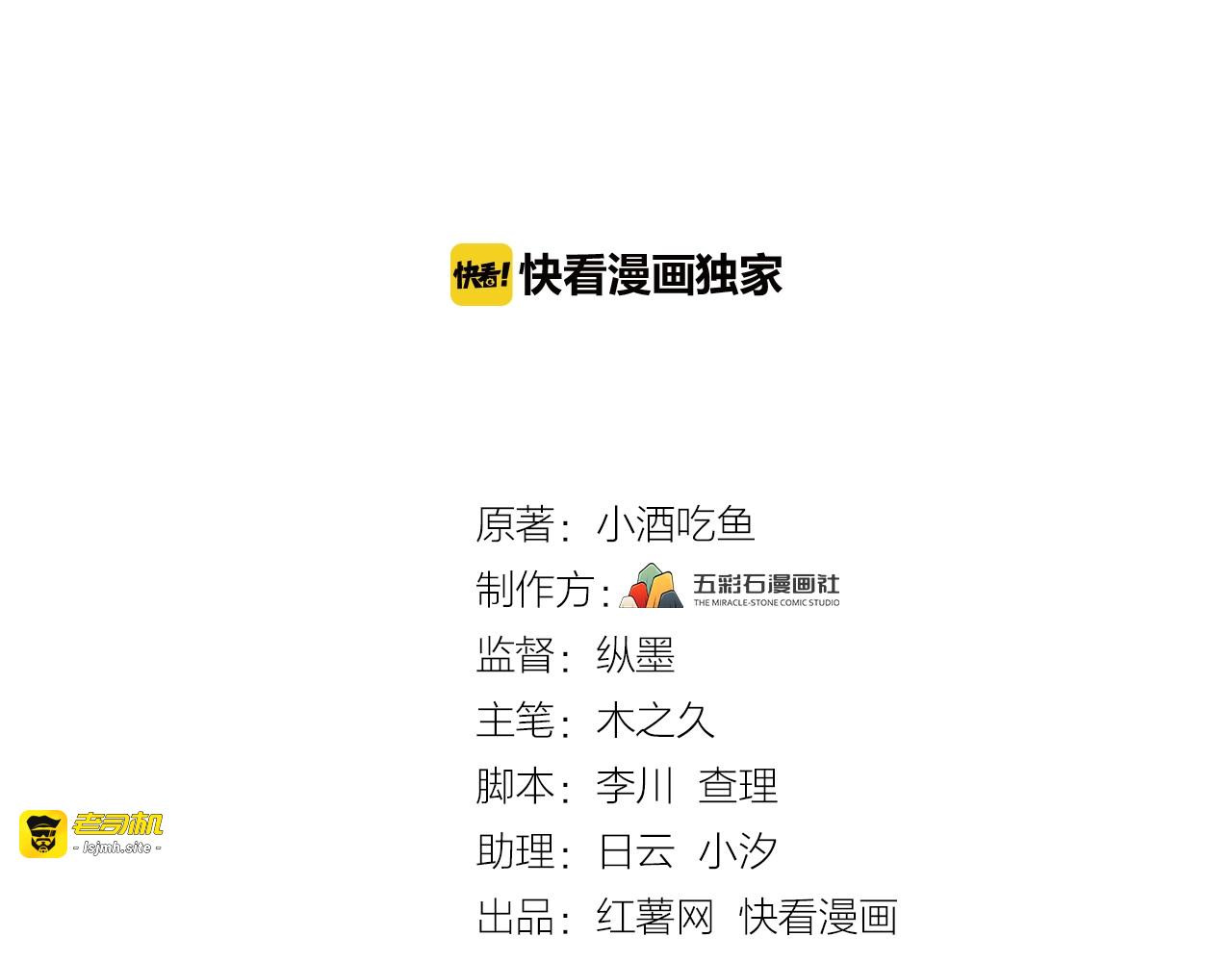 第20话 倒贴不成被拆穿 第 3 页