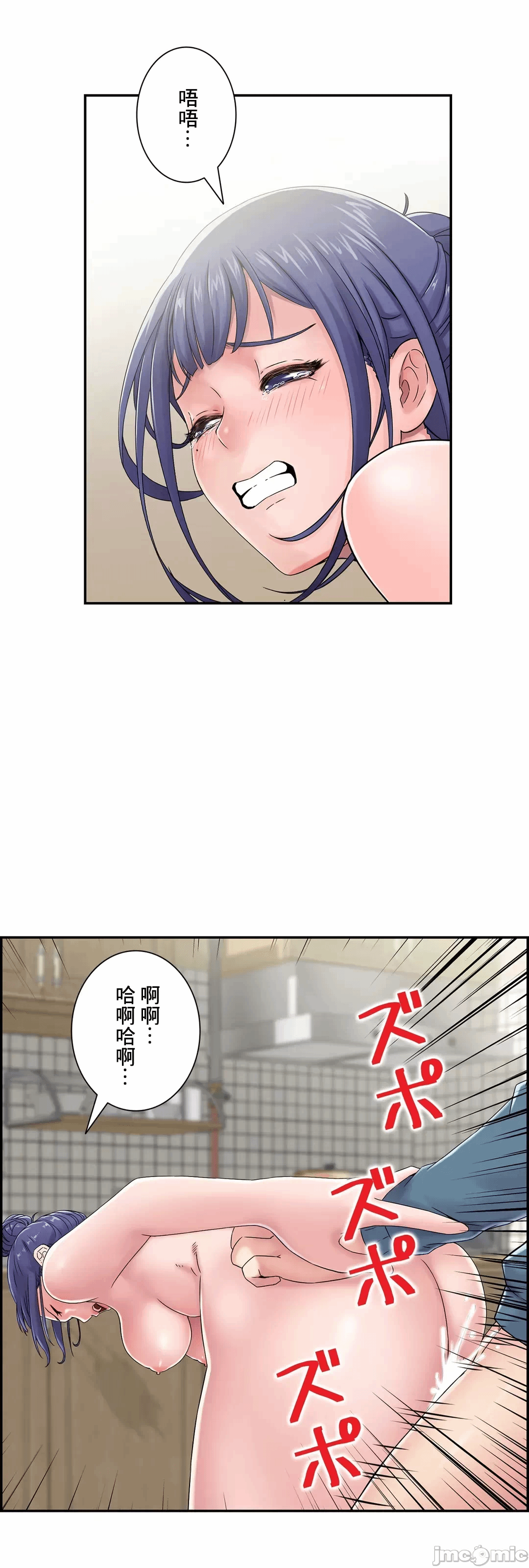 第20话20 第 48 页