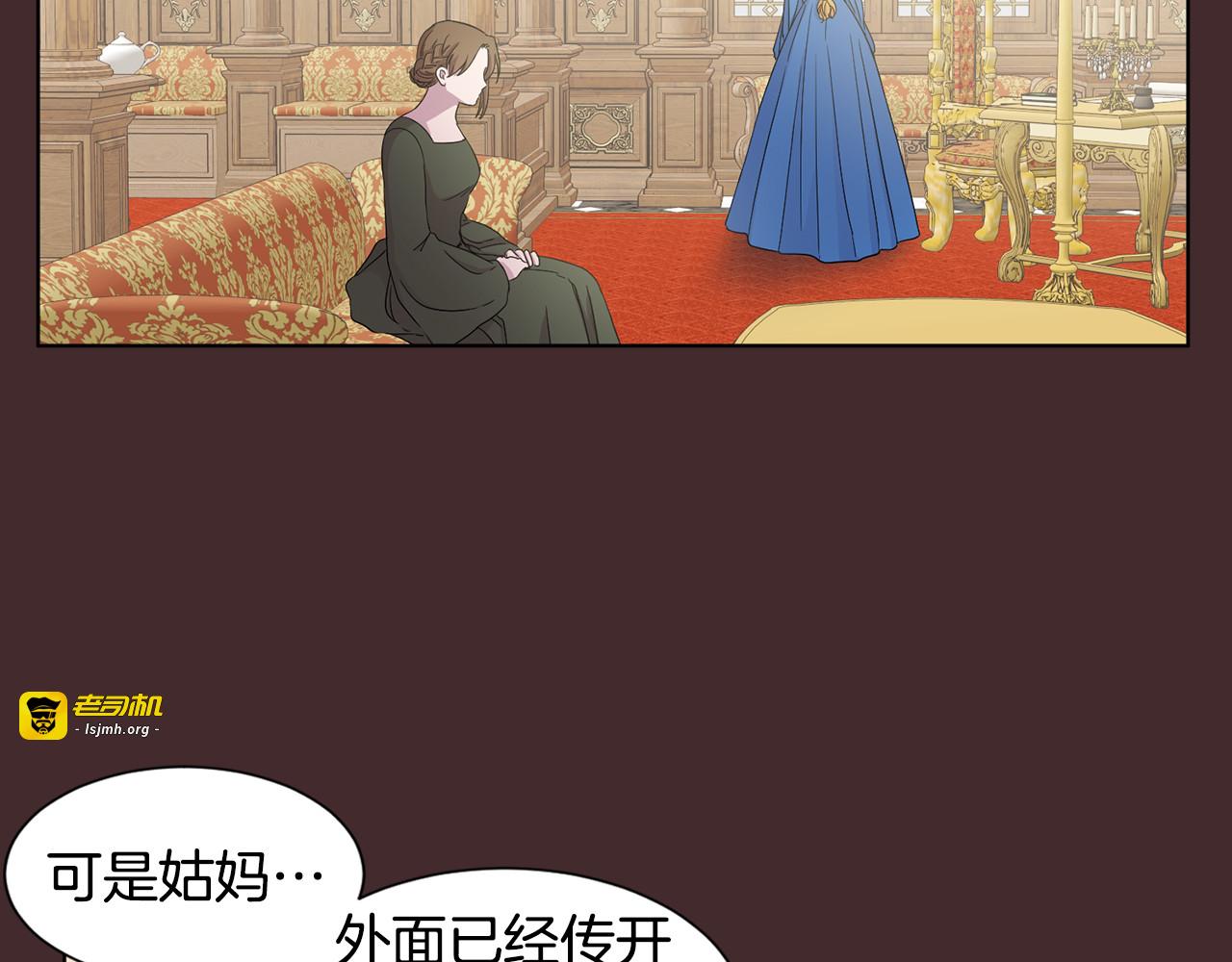 第97话 休想如愿 第 5 页