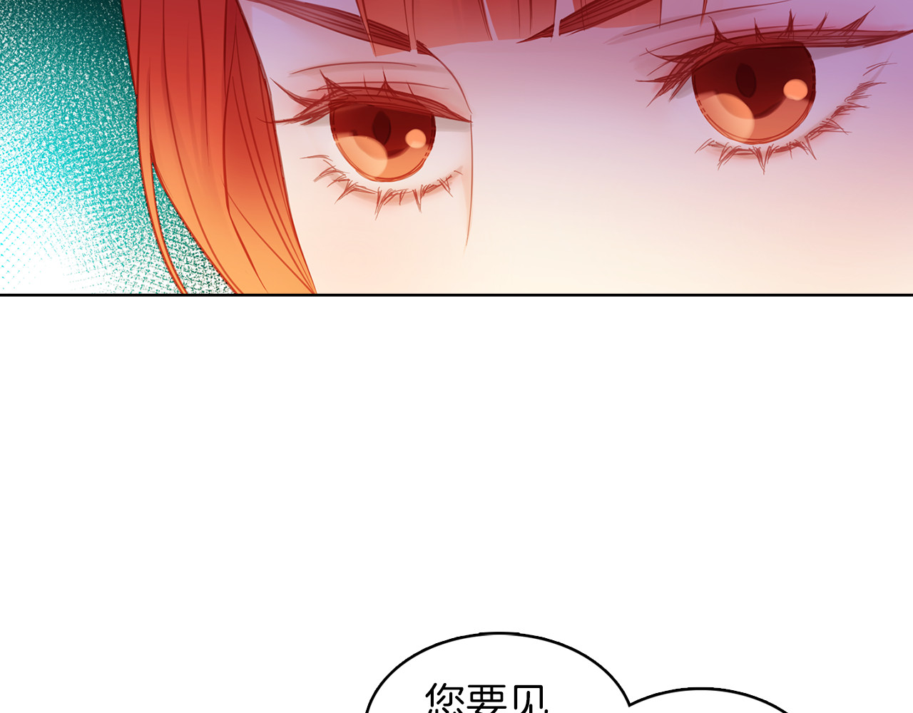 第50话 你要见我？ 第 12 页