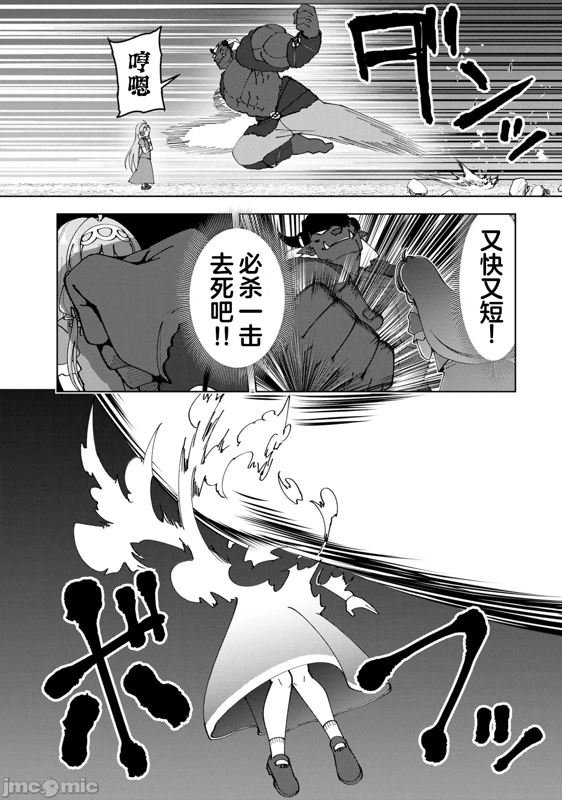 被称为勇者后，无双男建立了家庭 [攸望汉化组] [むすあき/さなだケイスイ/空埜一树] 勇者と唿ばれた后に ―そして无双男は家族を创る― 第10话 - 7