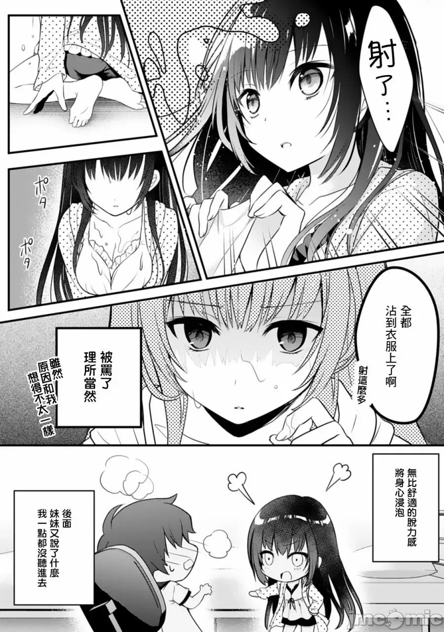 第1话 第 12 页
