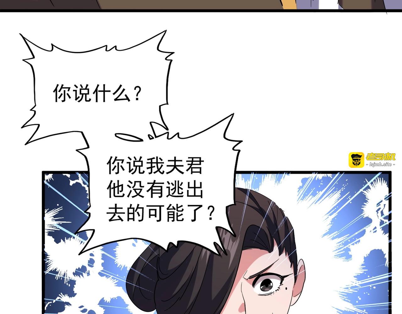 第193话 生死一线 第 81 页