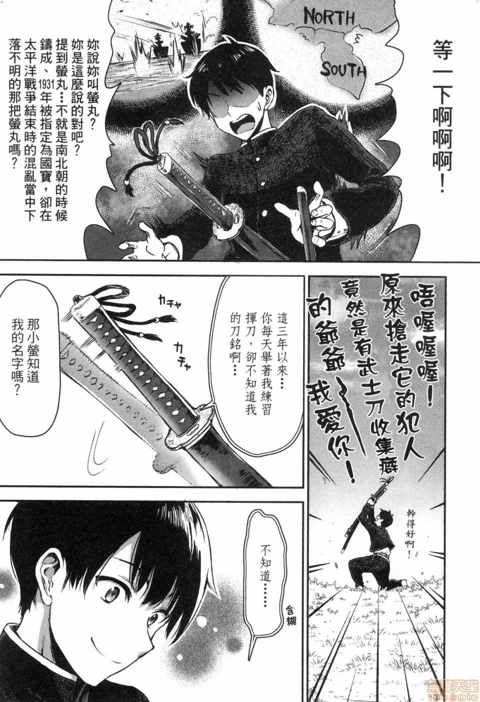 由魔剑师的魔剑开始的为了魔剑的后宫人生 [小岛纱] 魔剣师の魔剣による魔剣のためのハーレムライフ 第1话 - 13