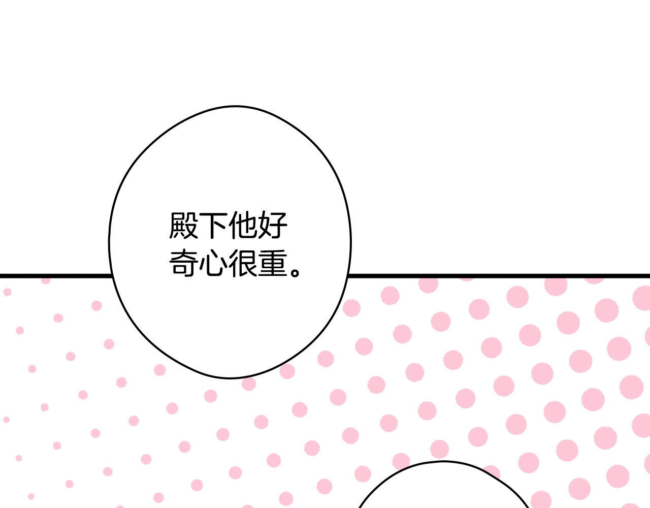 第29话 瞒天过海 第 34 页