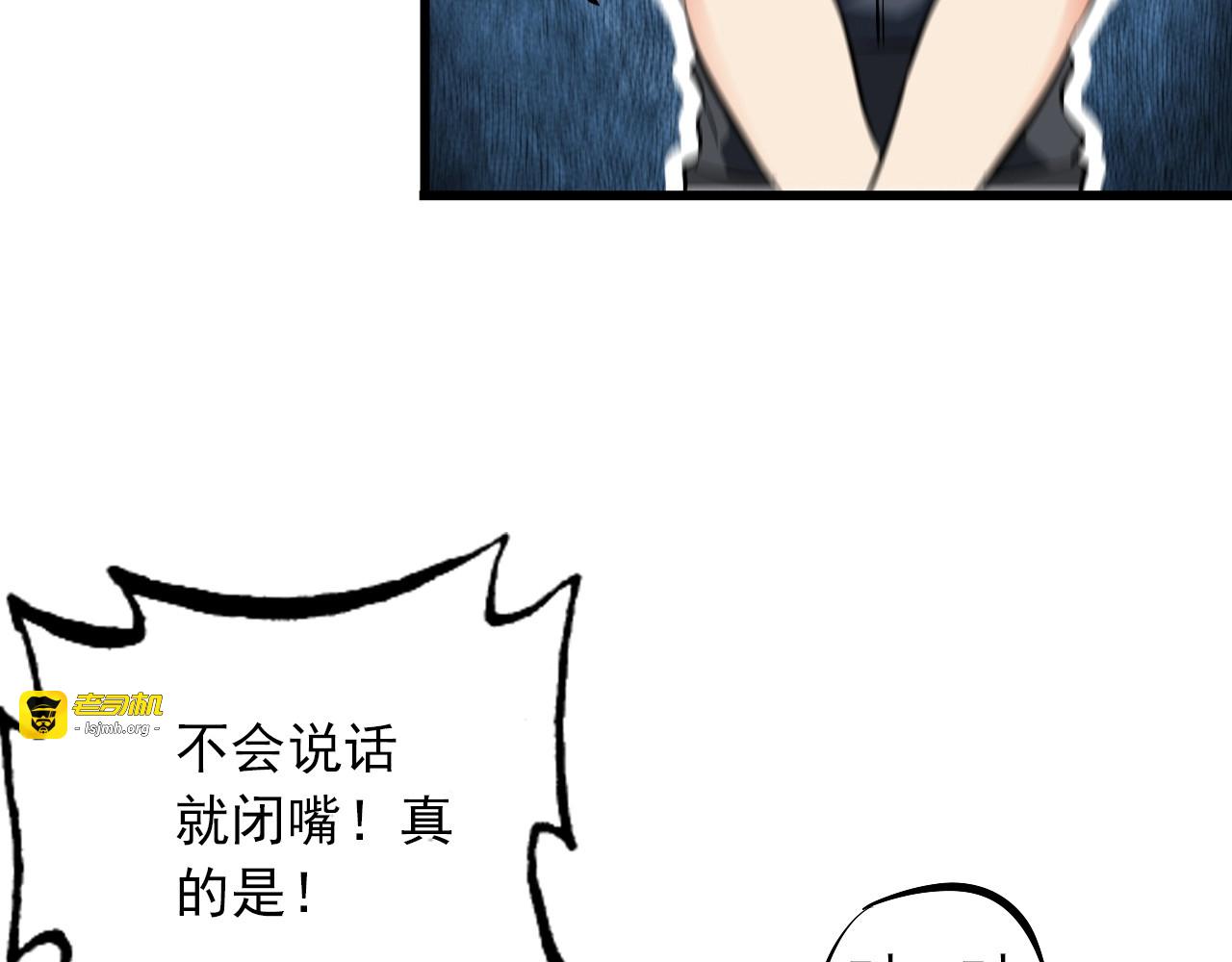 第111话 打爆你 第 35 页