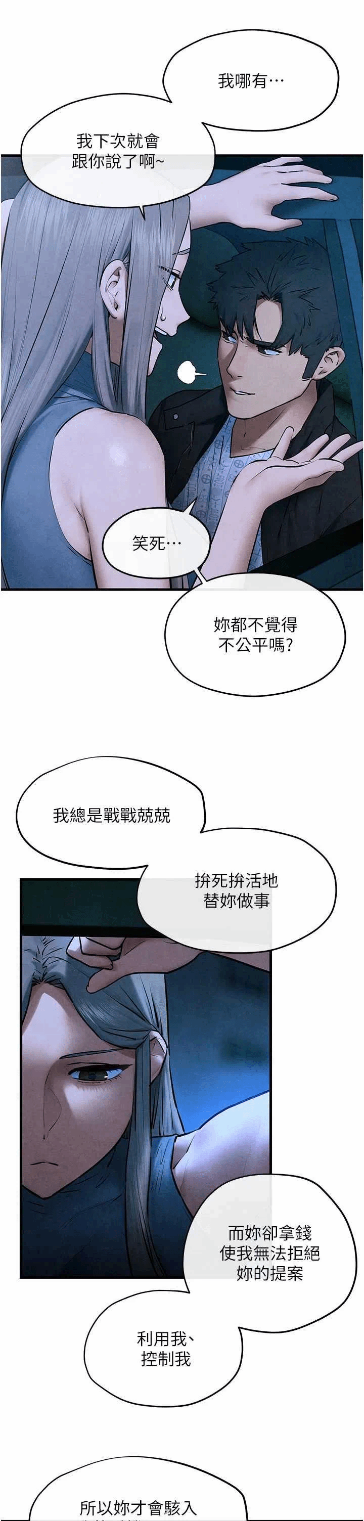 第71话 第 15 页