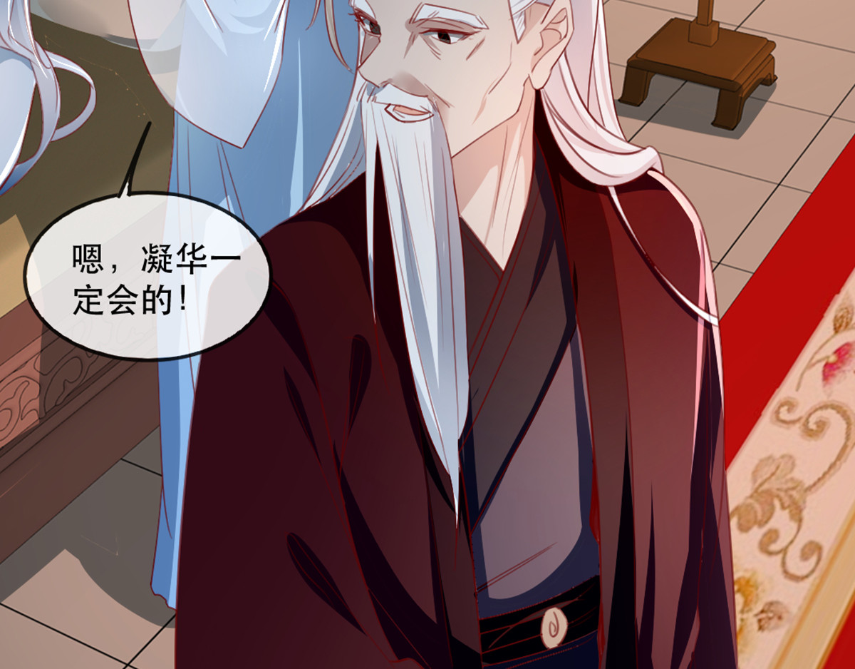 第64话 两情相悦 第 36 页