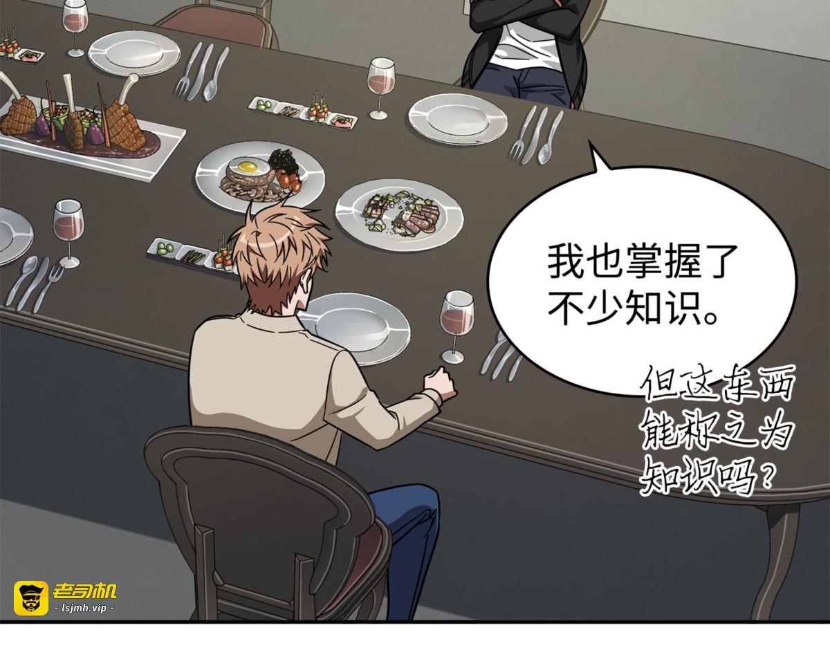 说服 第 171 页