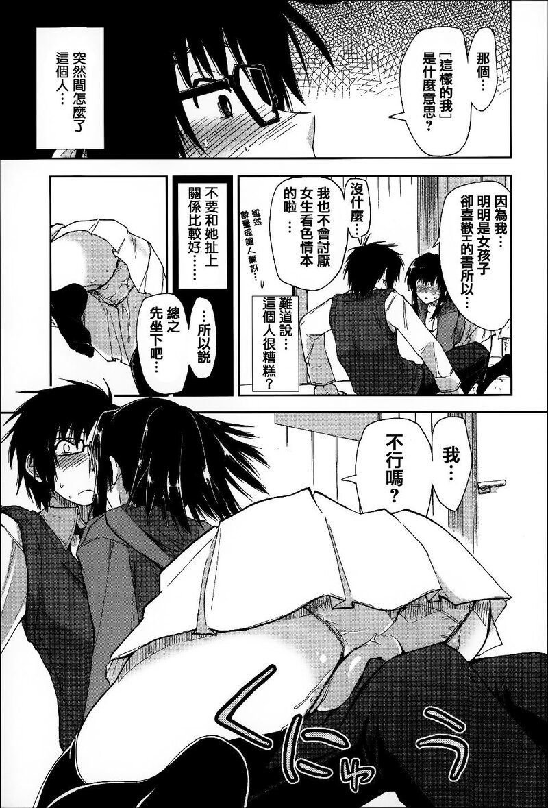 第1话 第 186 页