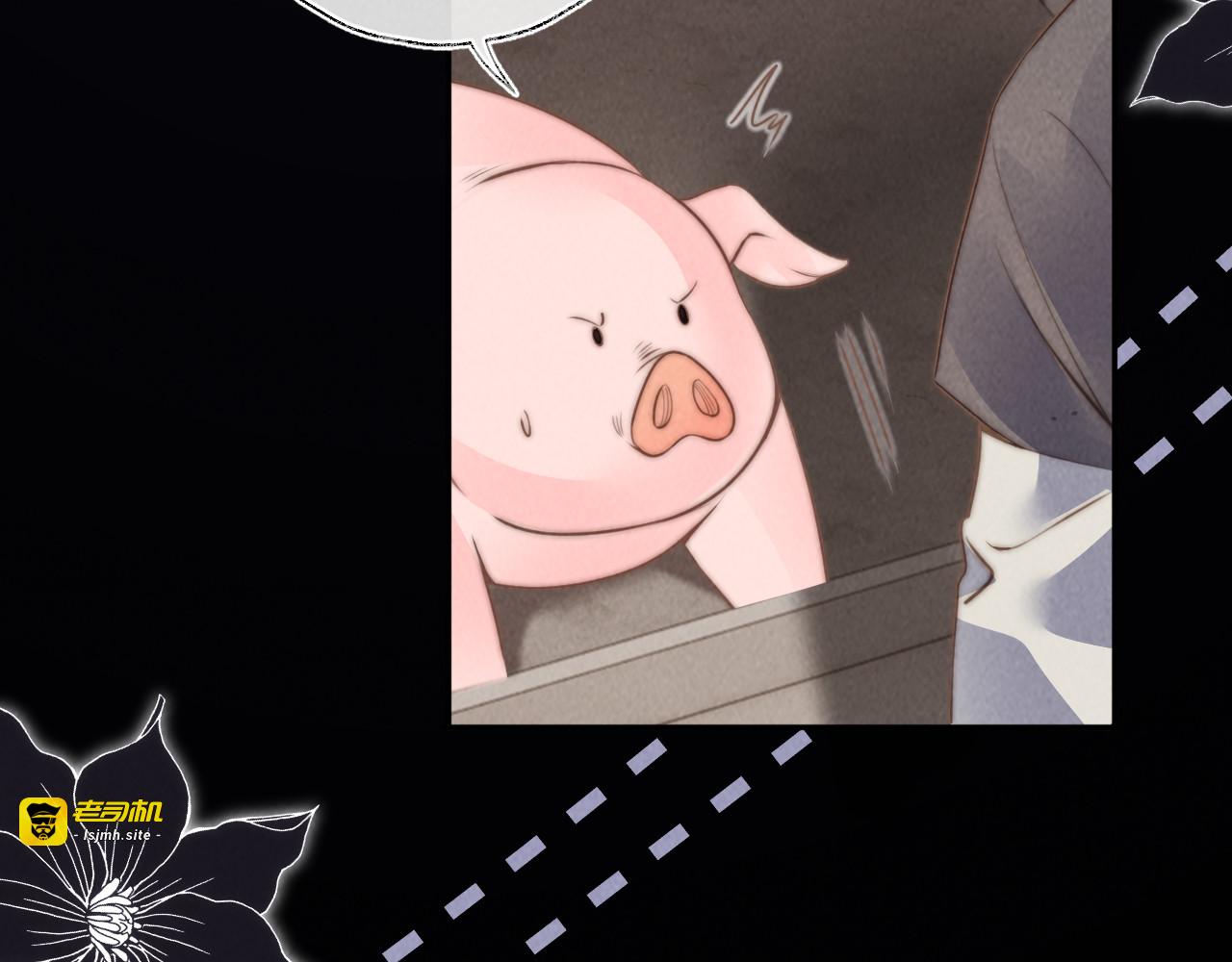 第21话 助力猪妈妈生崽崽 第 89 页