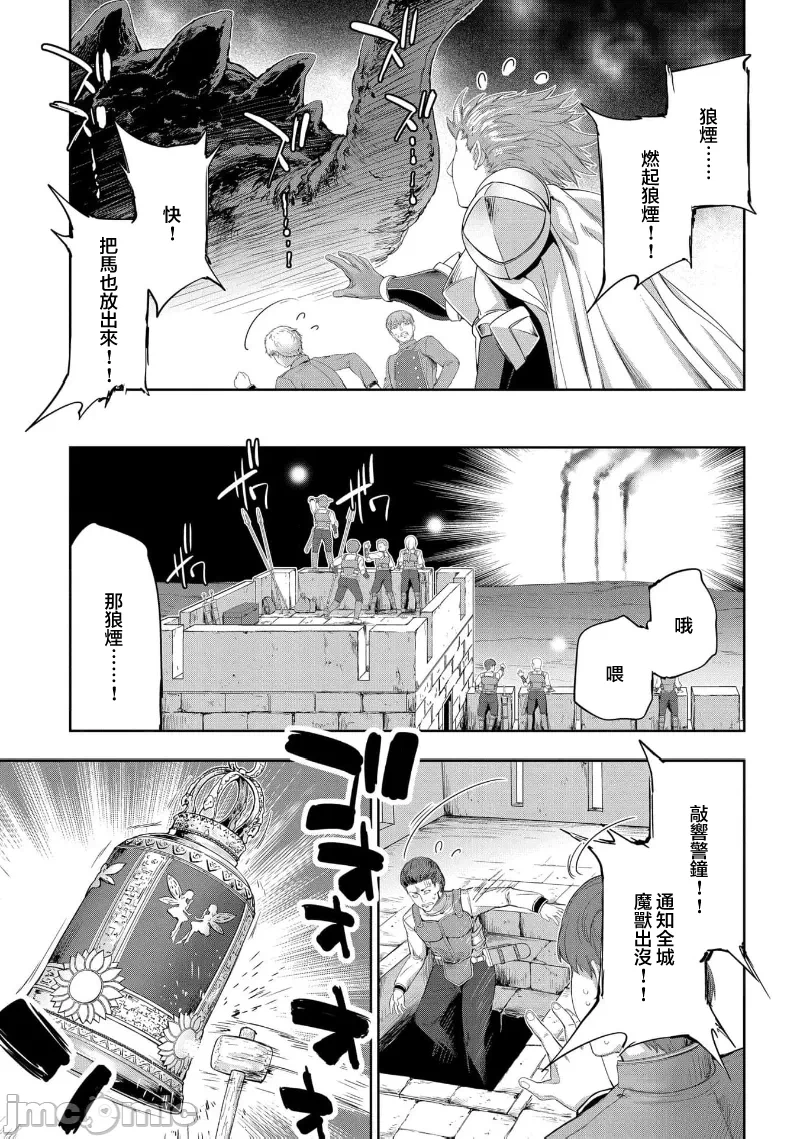 第41话 第 28 页