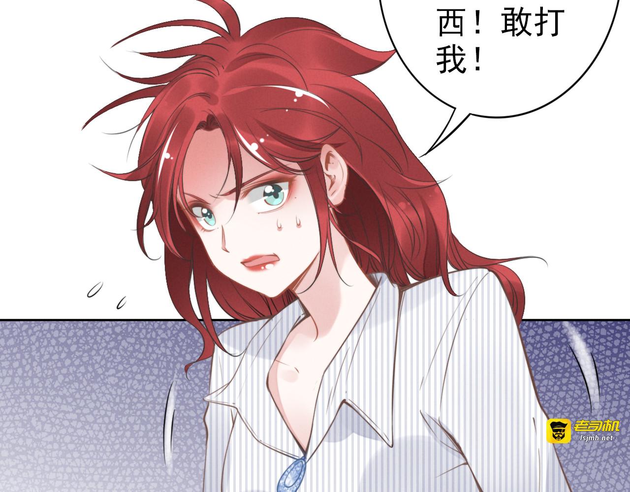 第8话 野男人！？ 第 9 页