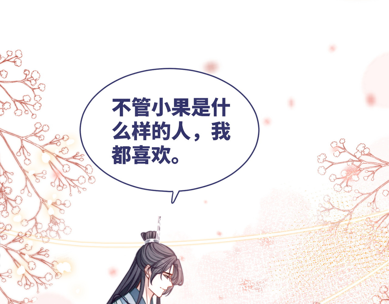 第149话 恶有恶报 第 52 页