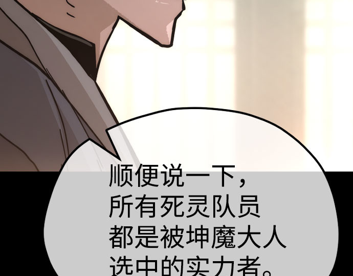 第45话 第 240 页