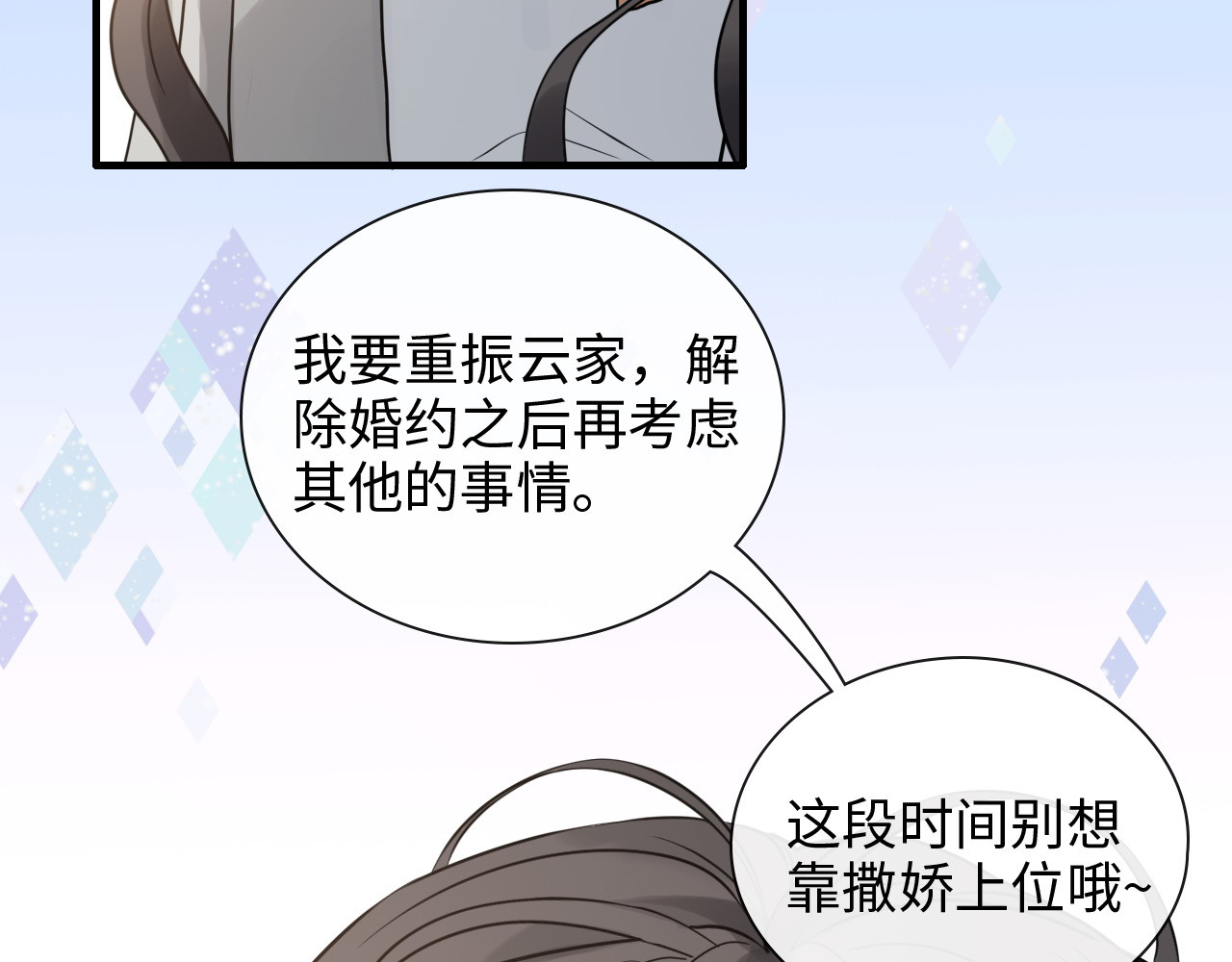 第409话 回国 第 120 页