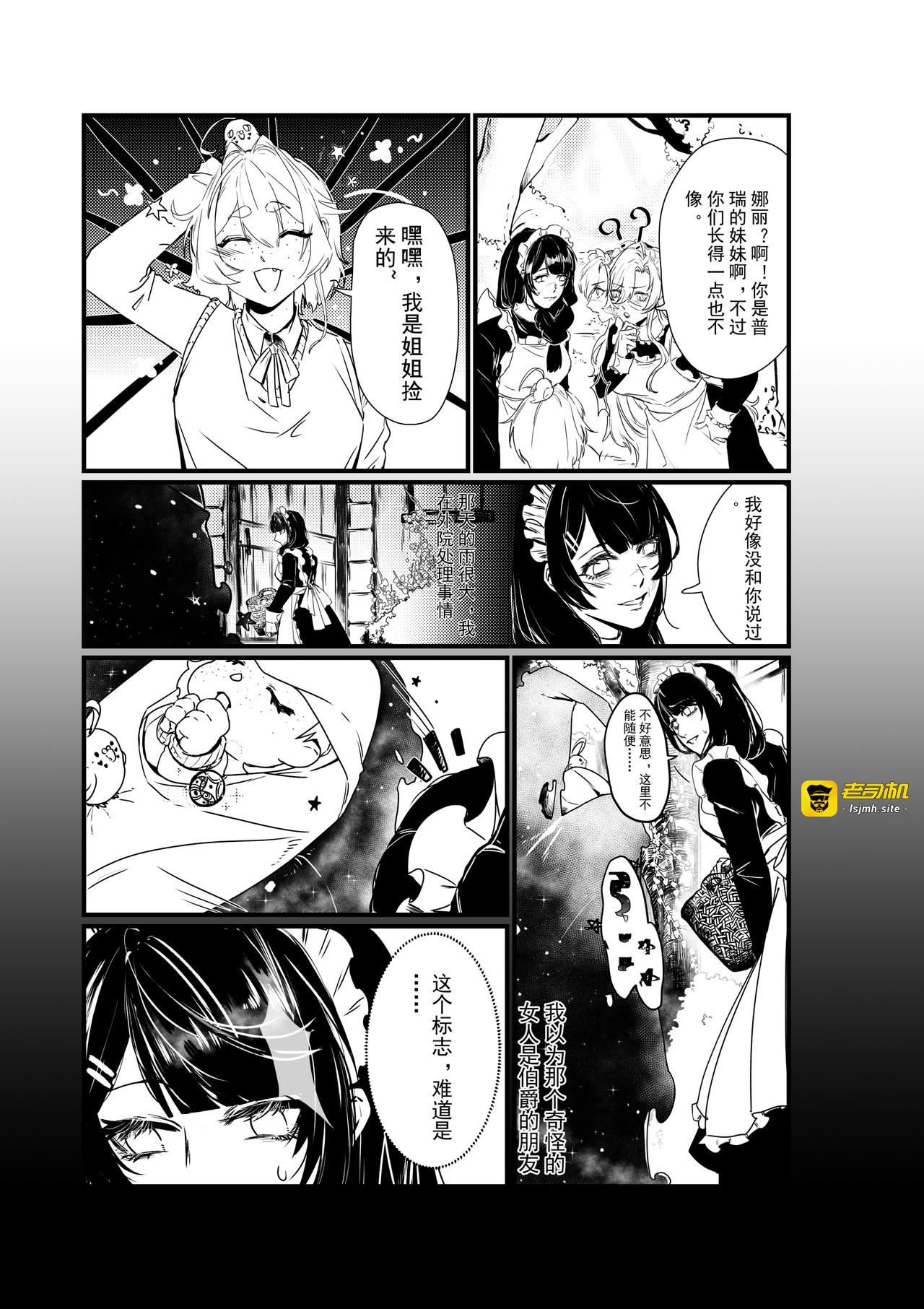 第1话 第 5 页