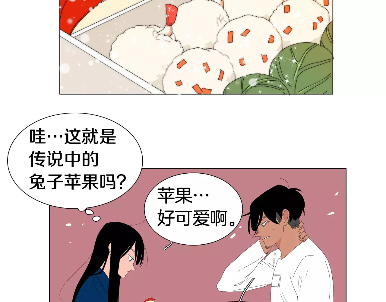 第27话 丈夫？妻子？ 第 16 页