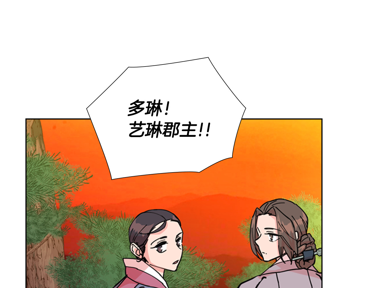 第47话 只想让她幸福 第 84 页