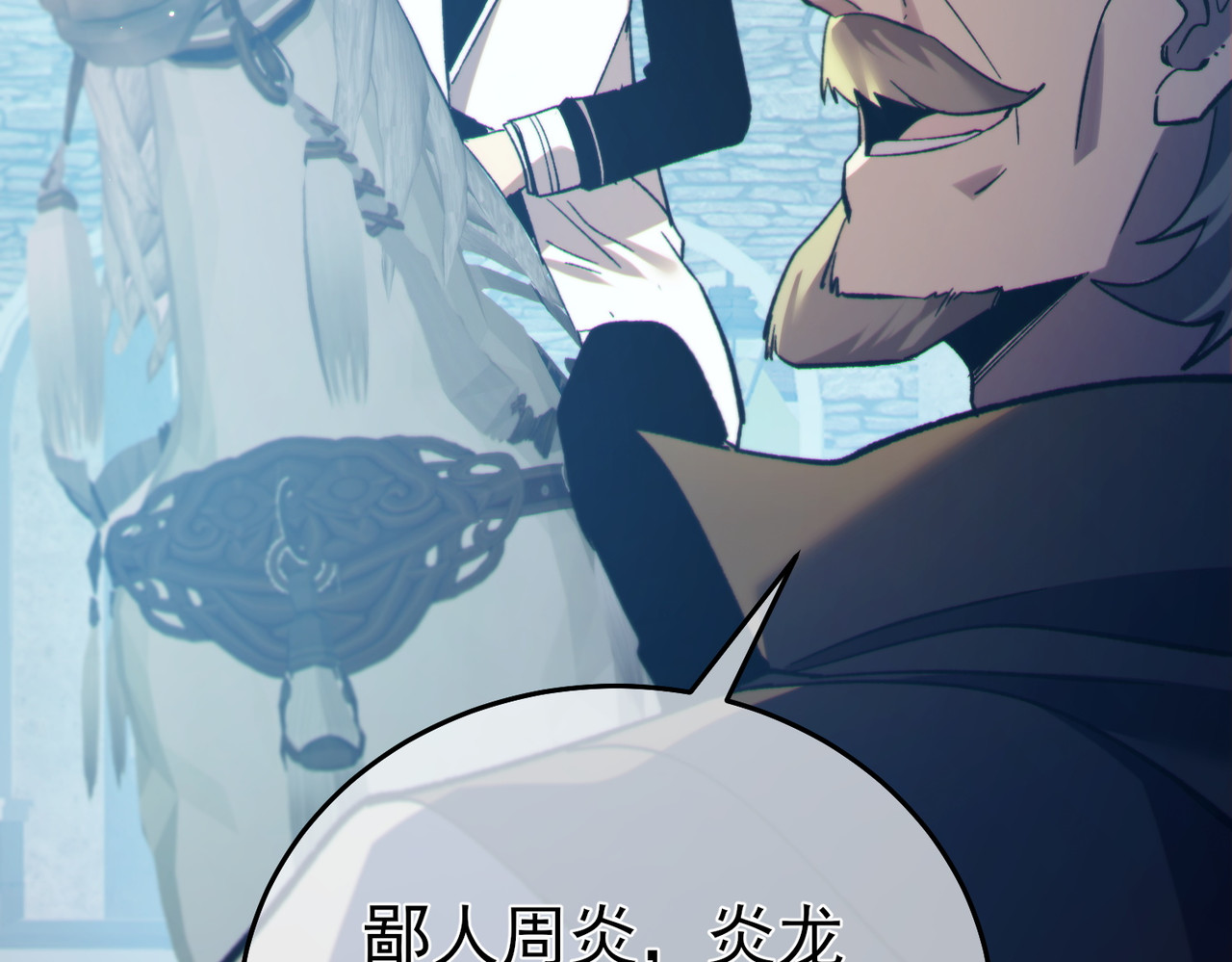 第82话 人若犯我必百倍偿还！ 第 182 页
