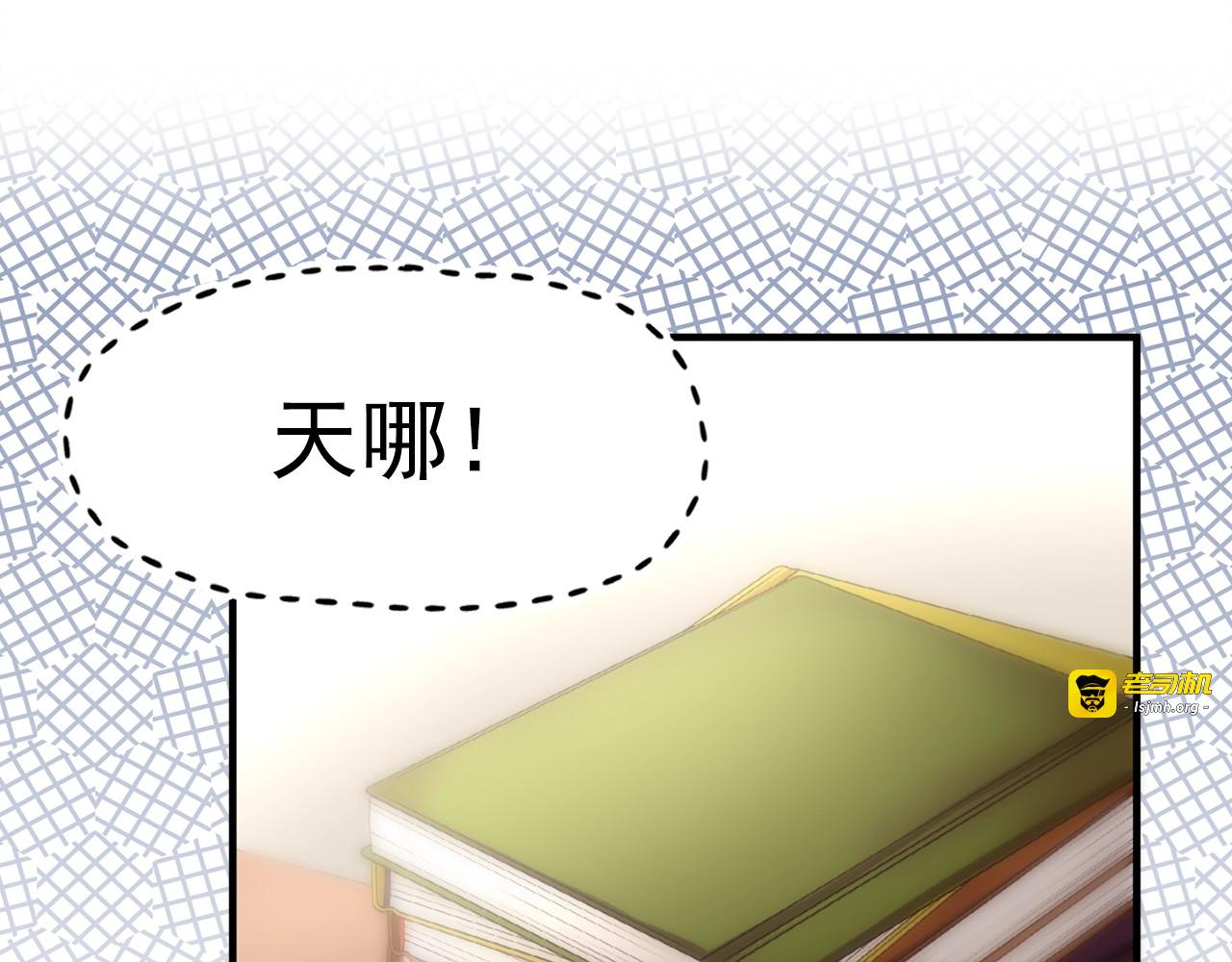 第31话 赏赐 第 75 页