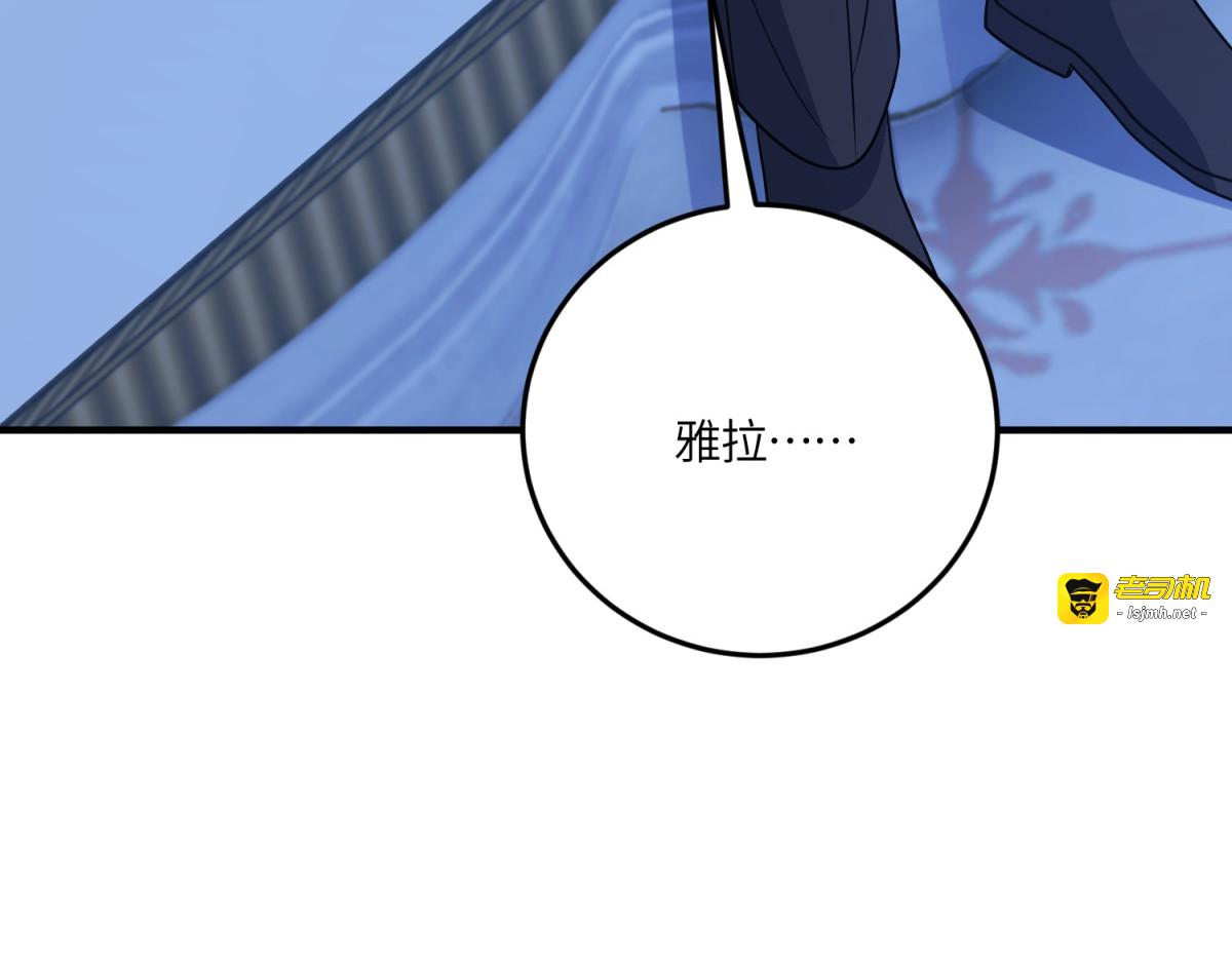第42话 贝蒂的决定 第 9 页