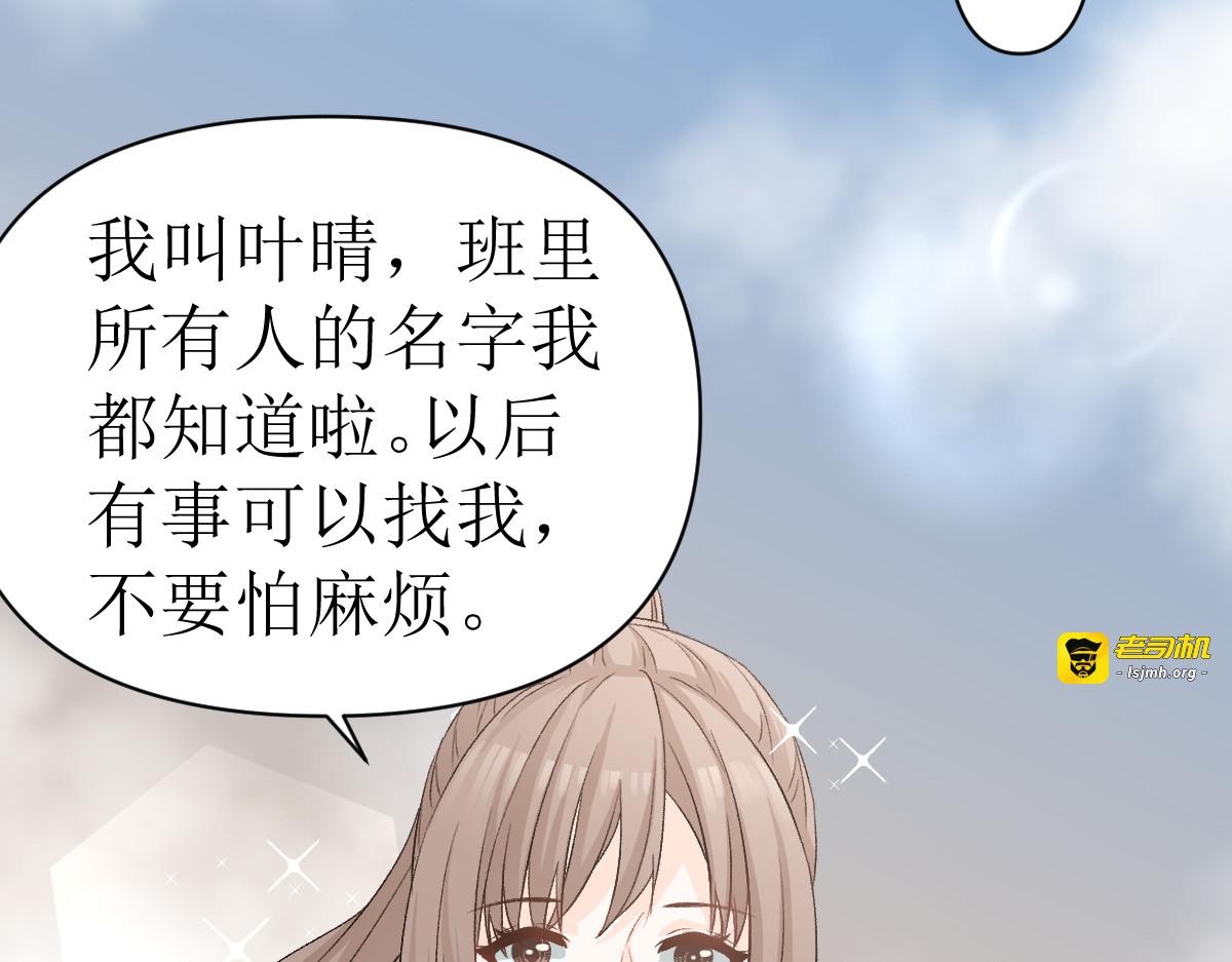 第2话 第 23 页