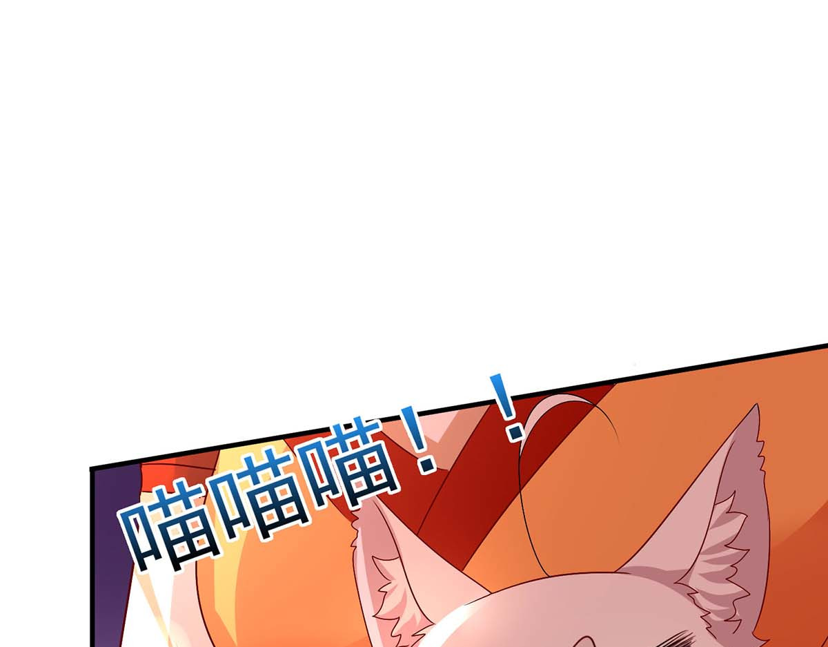 第241话 心仪？ 第 32 页