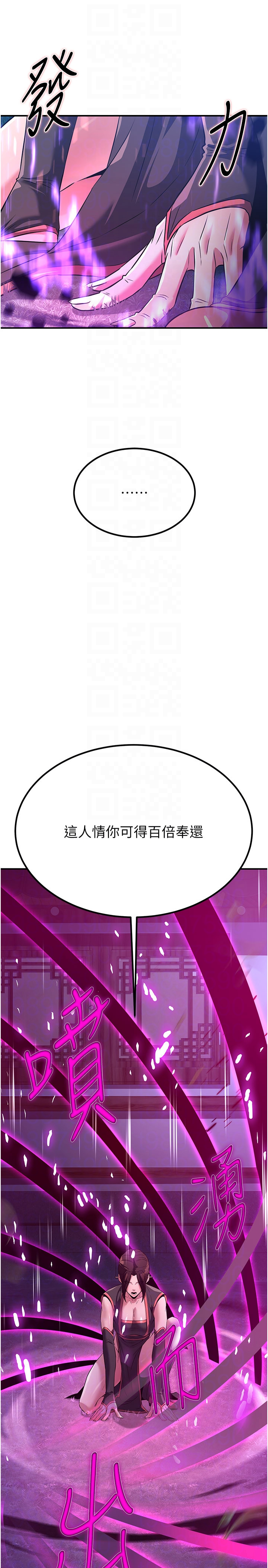 第14话 - 极致痛苦带来极致高潮 第 26 页