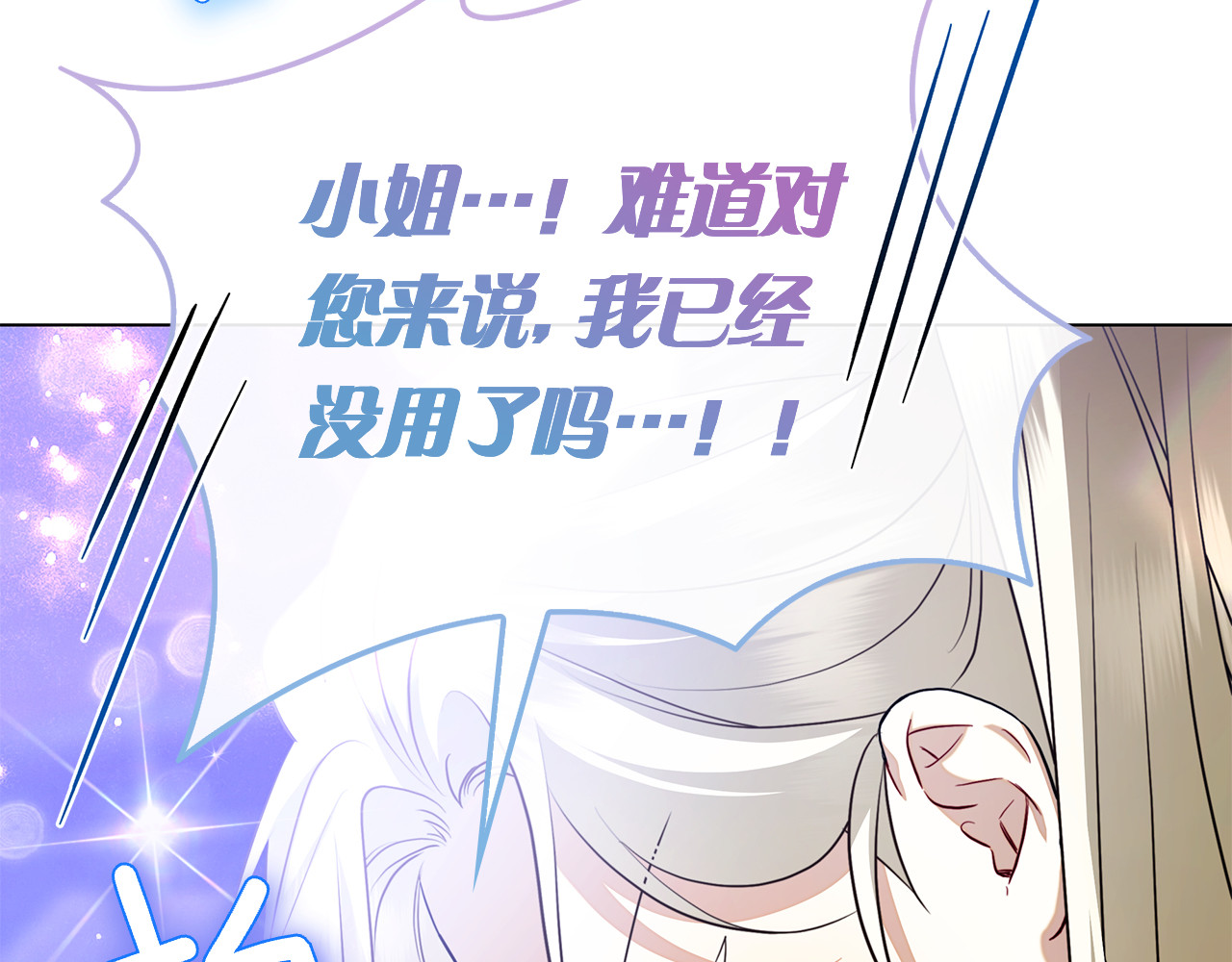 第3话 跟我走吧 第 32 页