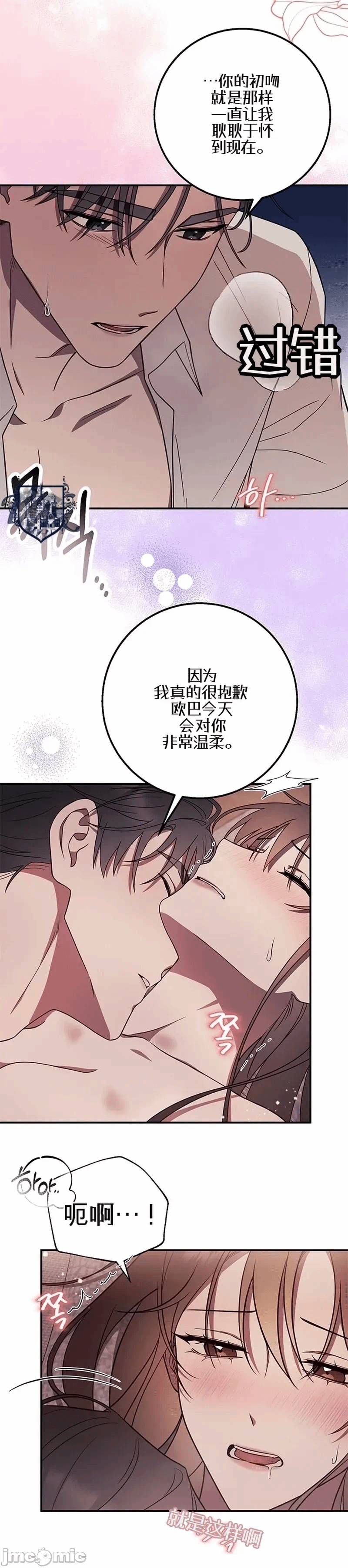 第6话6 第 16 页