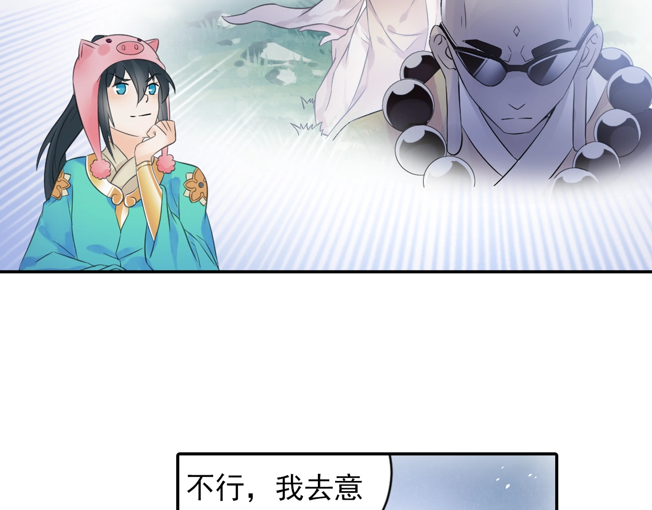 第37话 风流师傅！ 第 34 页