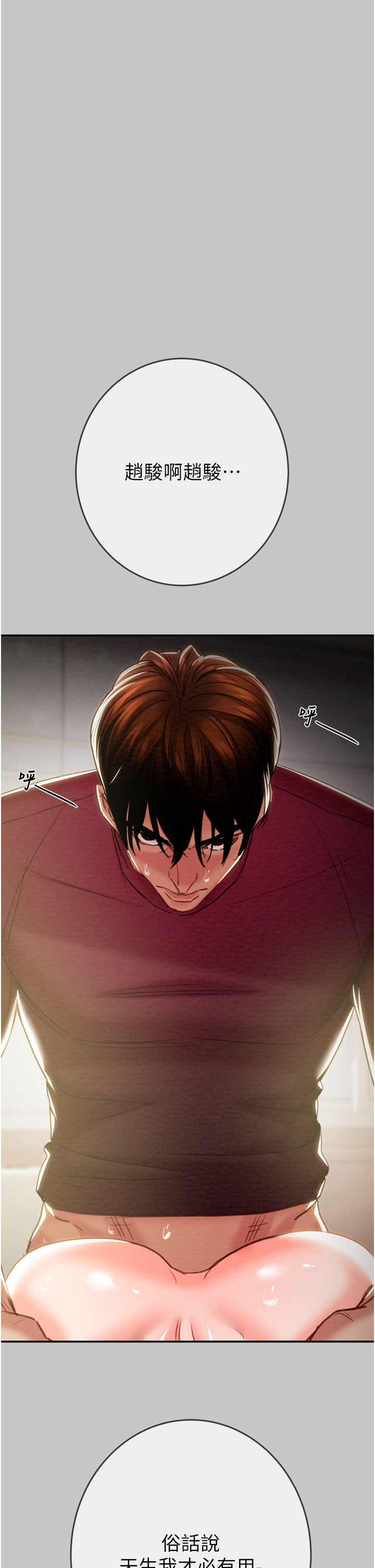 第89话 第 35 页