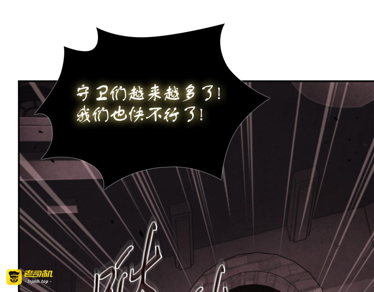 法老王之力 第 17 页