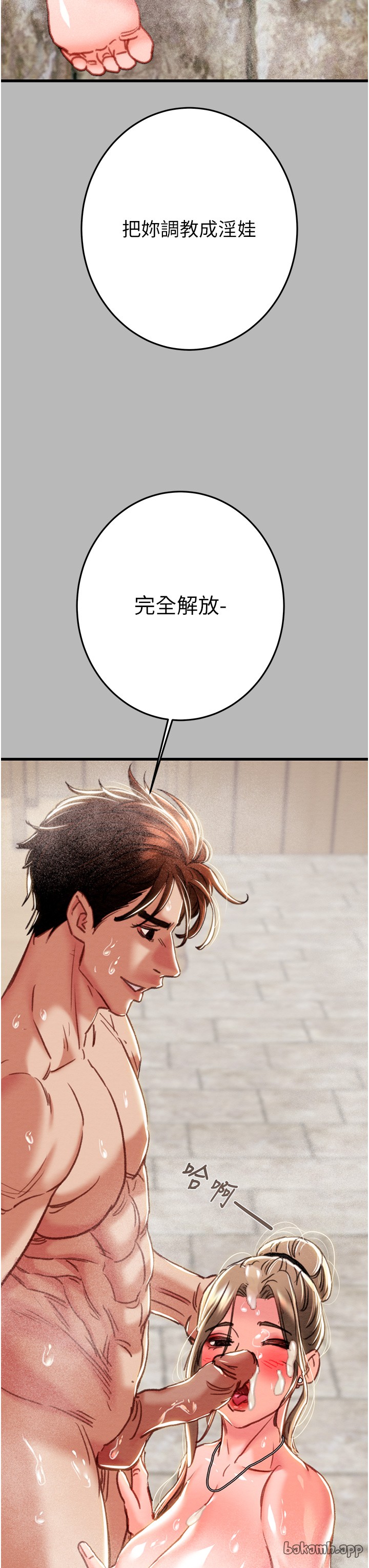 第76话 第 55 页