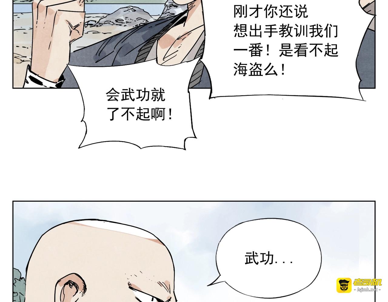 第130话 武功 第 23 页