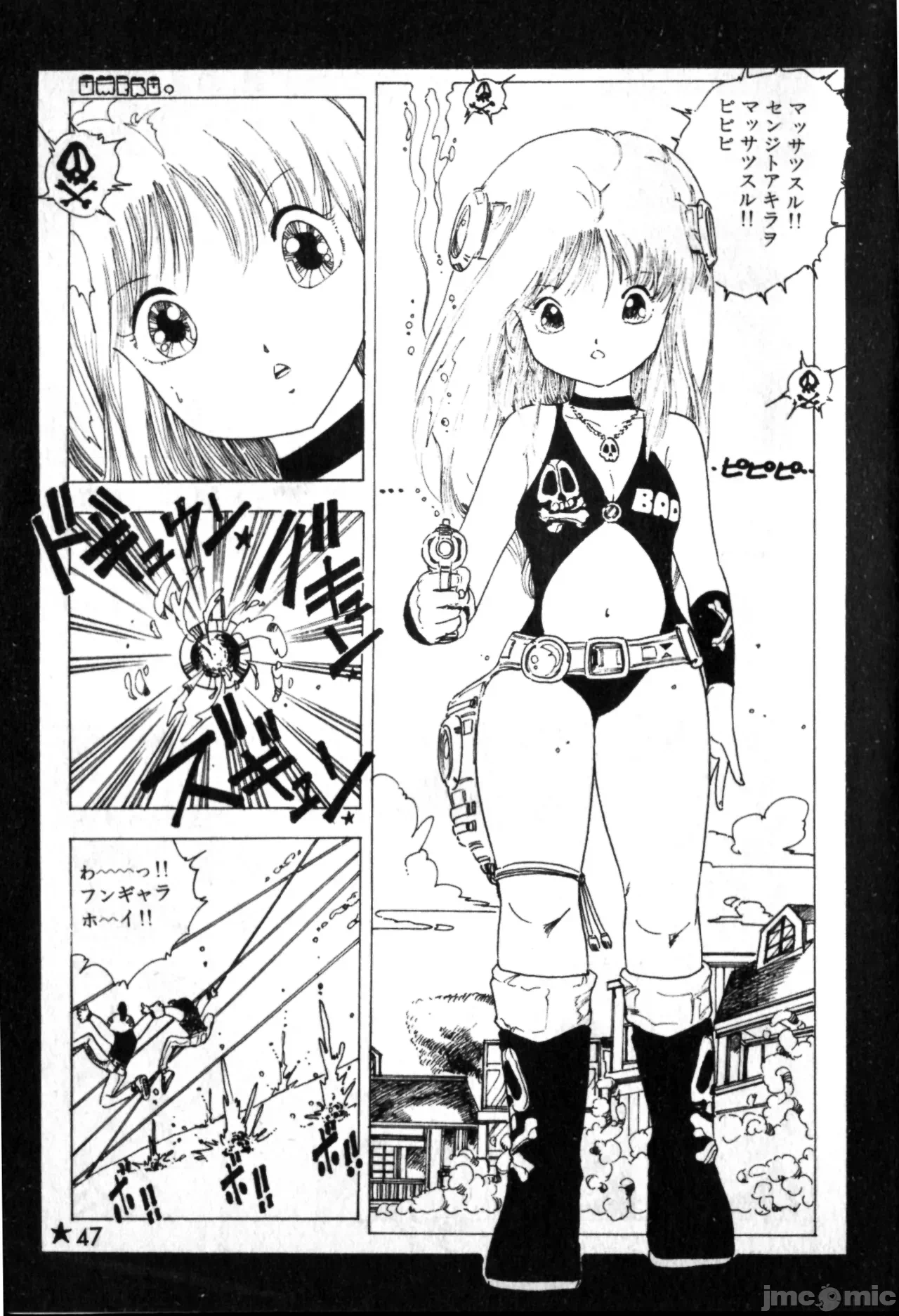 第1话 第 45 页