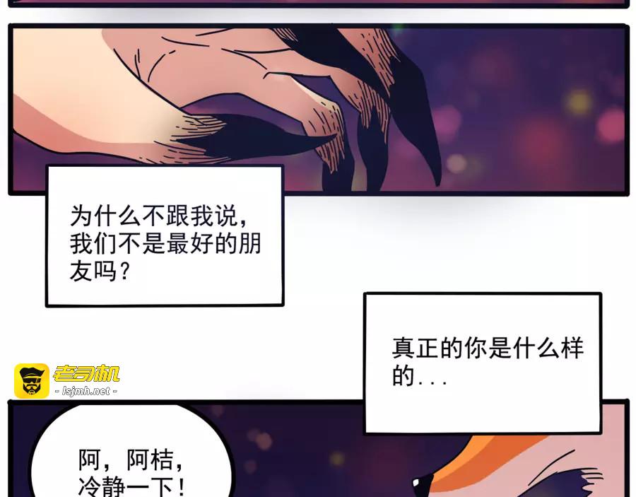 第82话 第 59 页