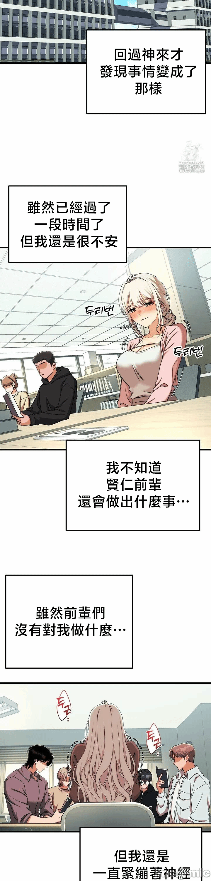 第10话10 第 20 页