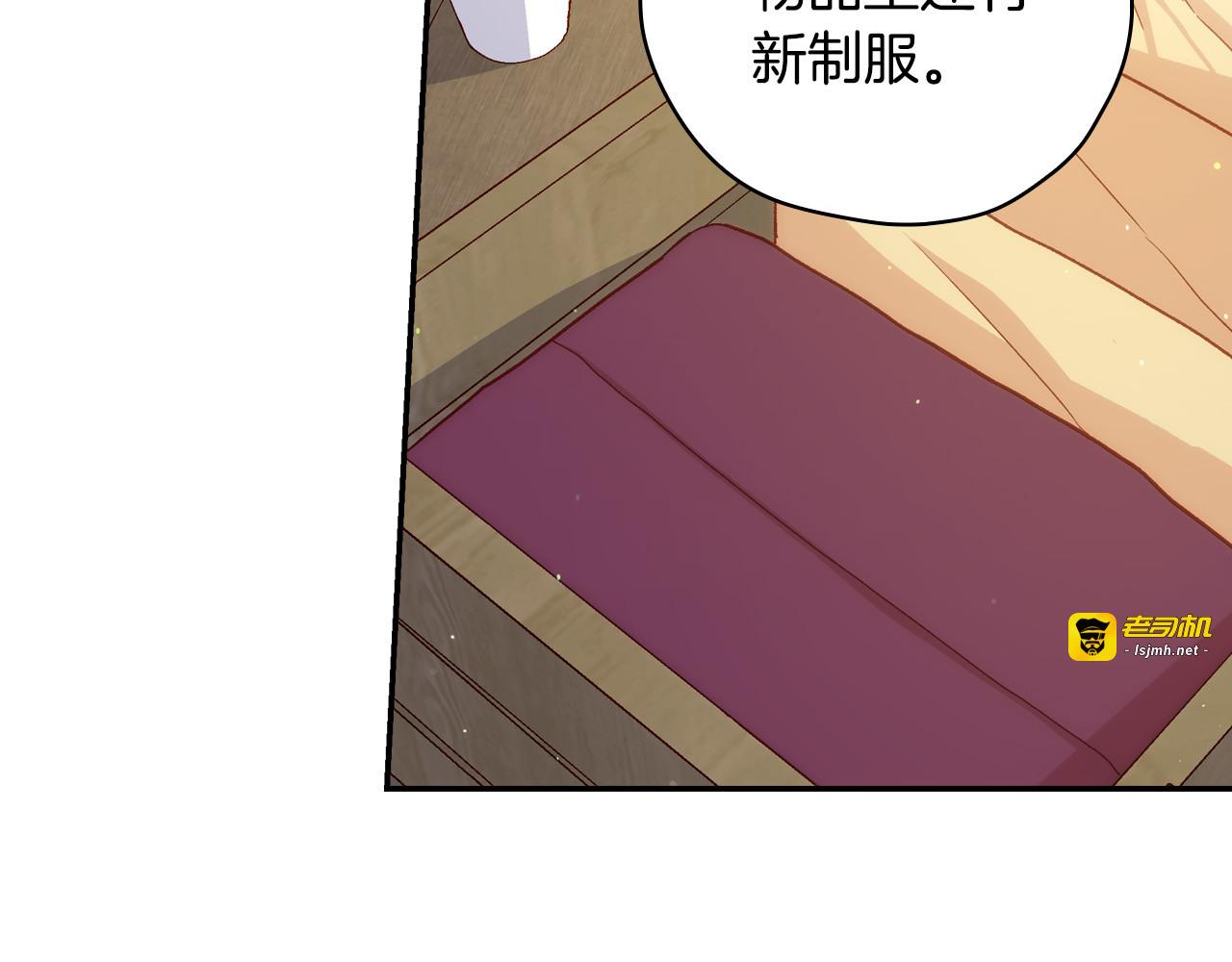第74话 踩到脚啦！ 第 23 页