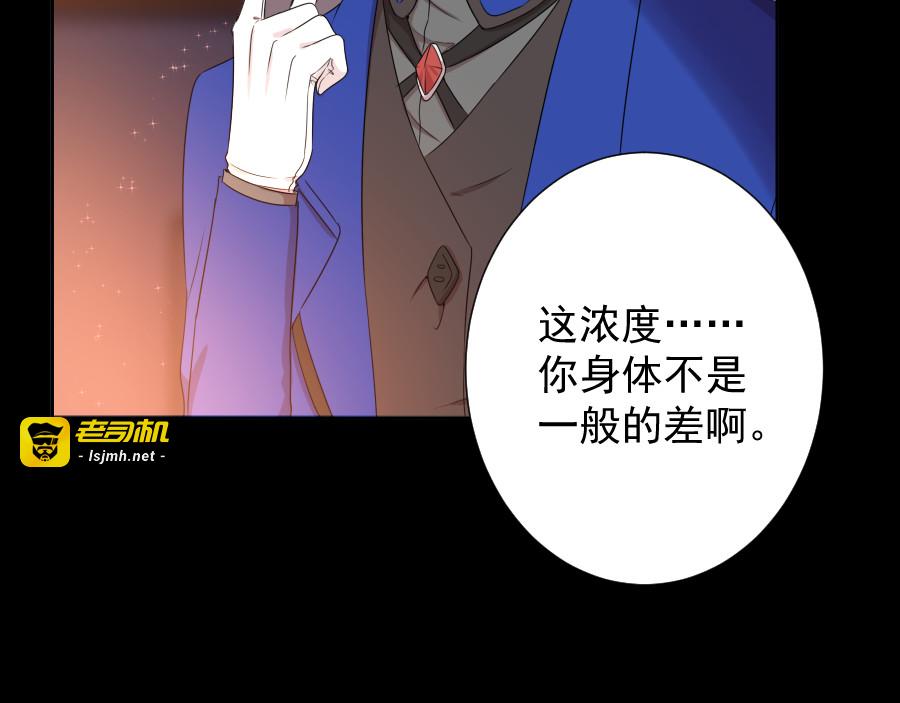 第8话 无力 第 77 页