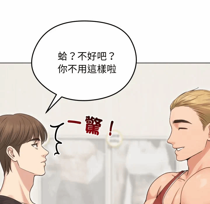 第20话 第 106 页