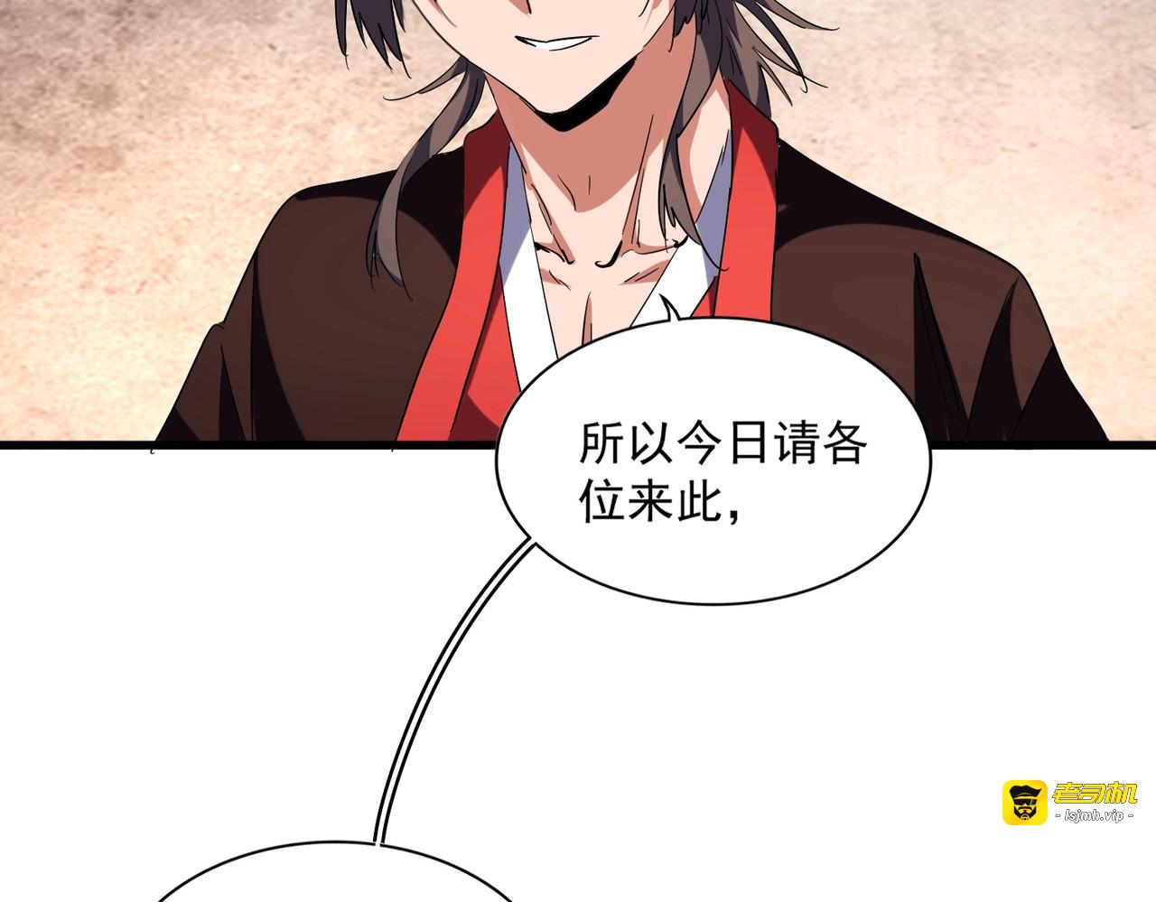 第241话 交给你了，洛云海 第 25 页