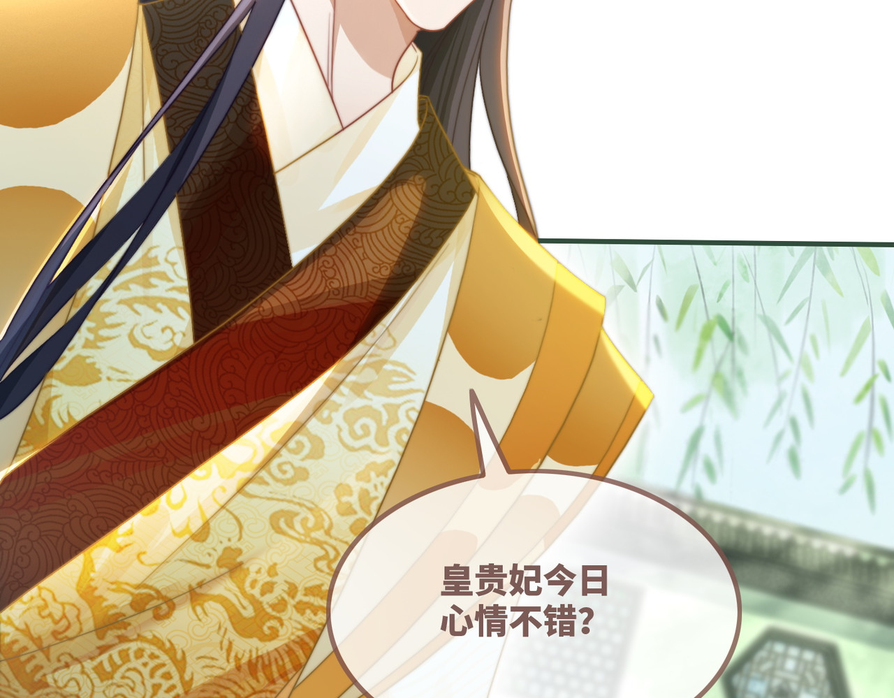 第126话 渣男破防 第 18 页
