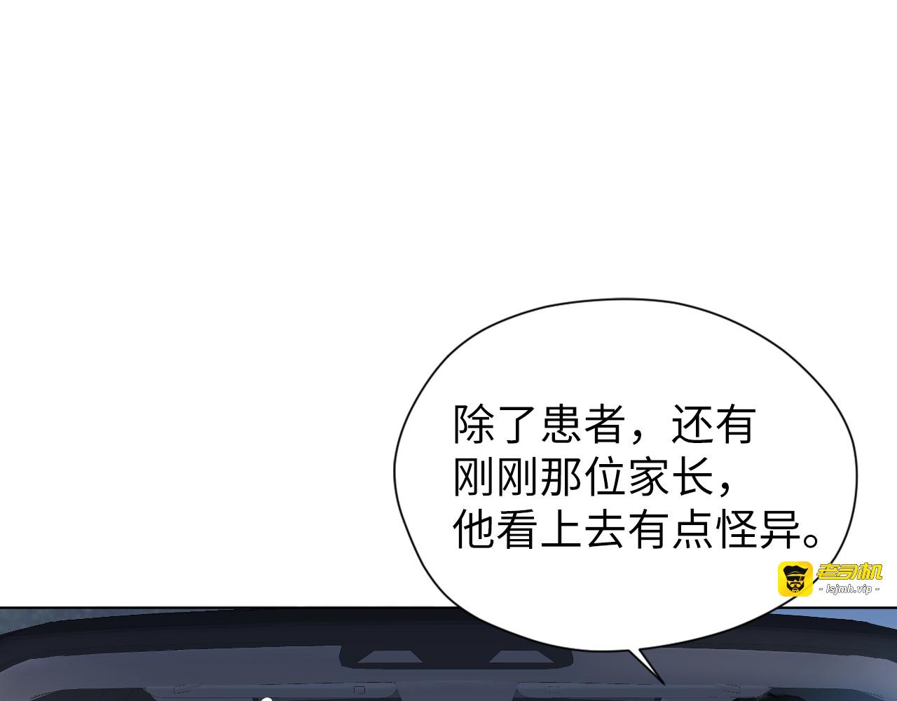 第4话 移情再恋 第 33 页