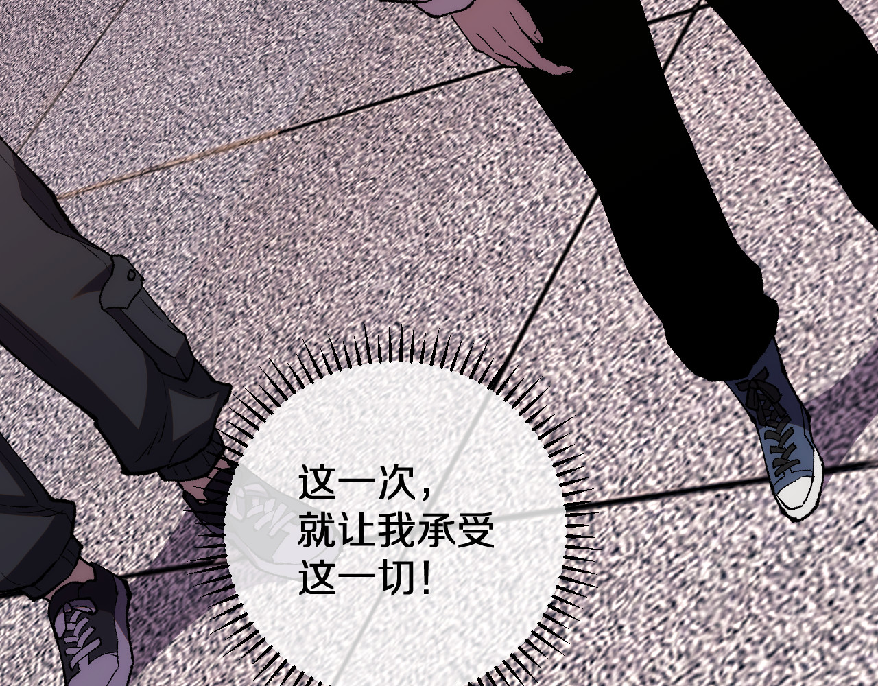 第17话 天地一逆旅 第 86 页