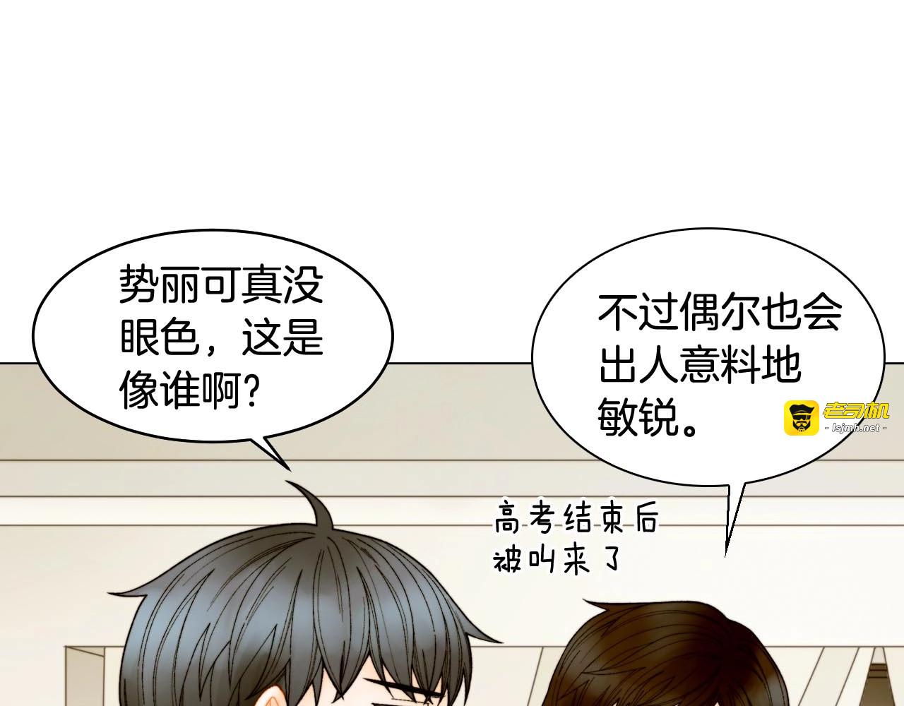 番外56 我们的秘密 第 97 页