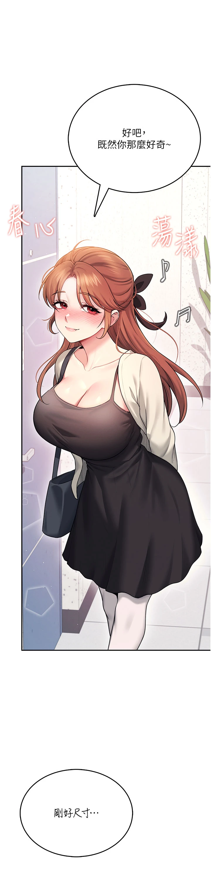 第55话 - 吃我的狼牙大棒棒 第 16 页